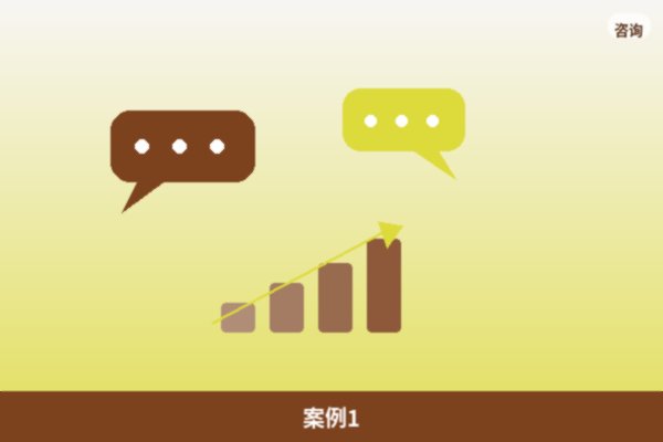 本地标杆客户